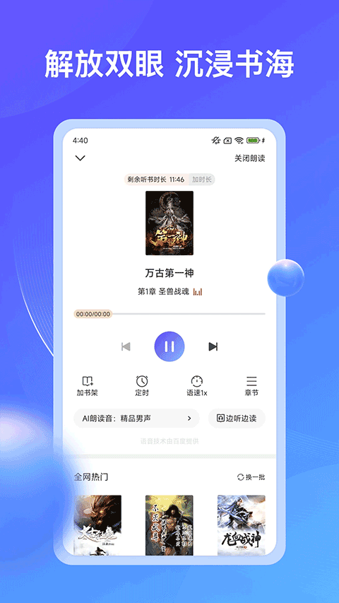 拾贝小说app