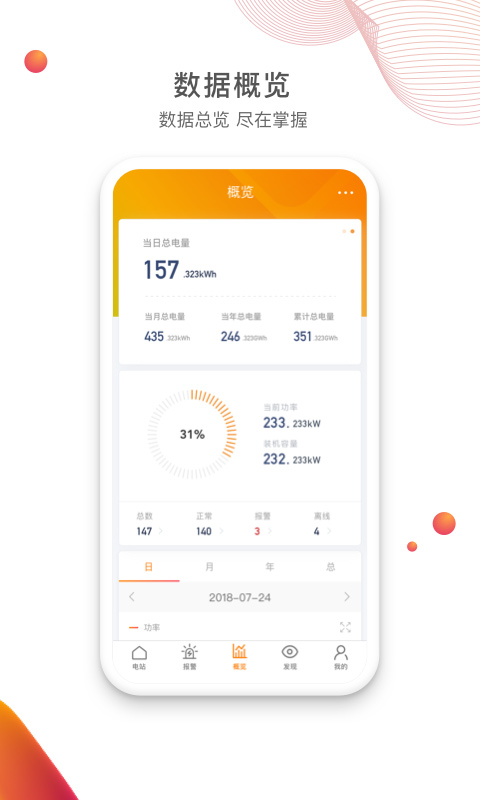 锦浪云app官方版