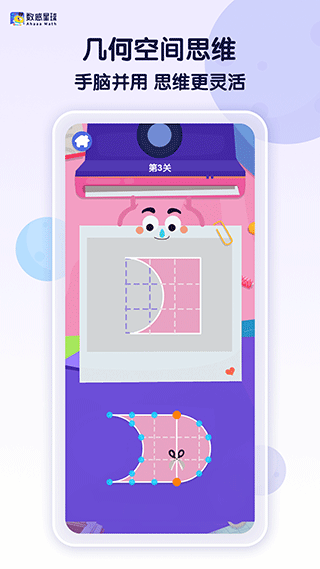 数感星球app(ahaaa math)