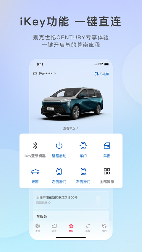 别克汽车iBuick app最新版