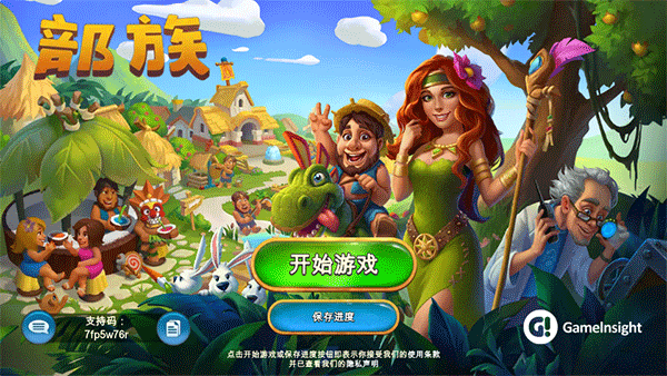 部落TheTribez中文版