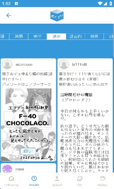 poipiku中文版