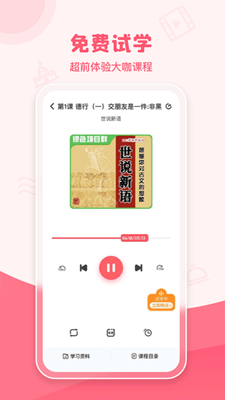 睿知点官方版
