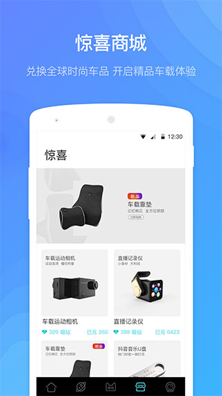 喵驾app车机版