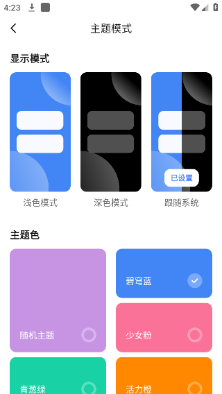 AppShare官网版