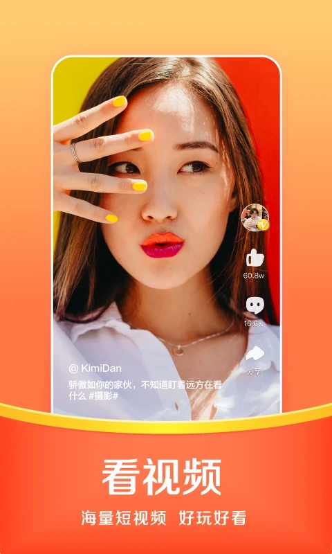 悟空浏览器App