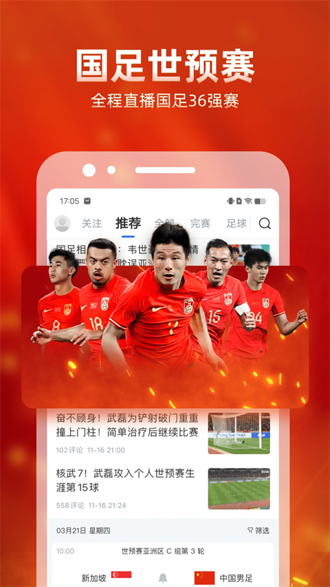 直播吧NBA在线直播APP