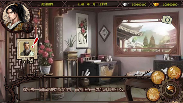 万千群侠传官方版