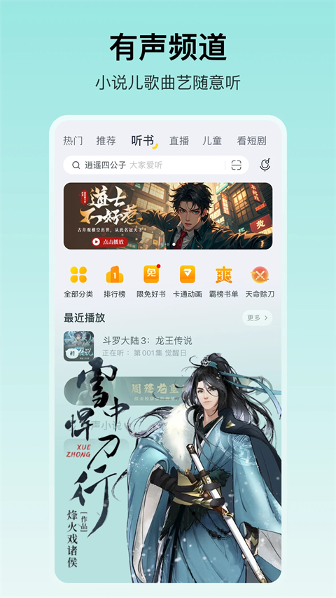 酷我音乐无损音乐App
