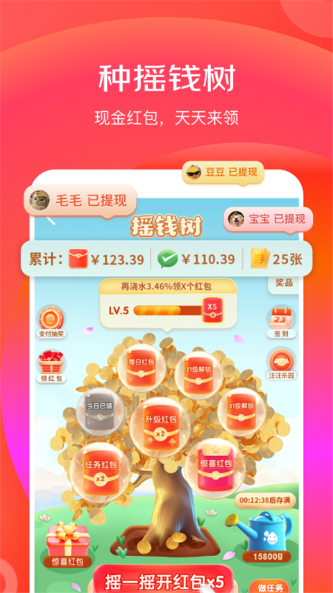 京东特价版app