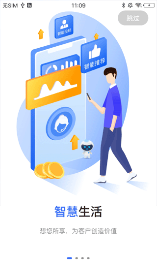 东营莱商村镇银行手机银行手机版