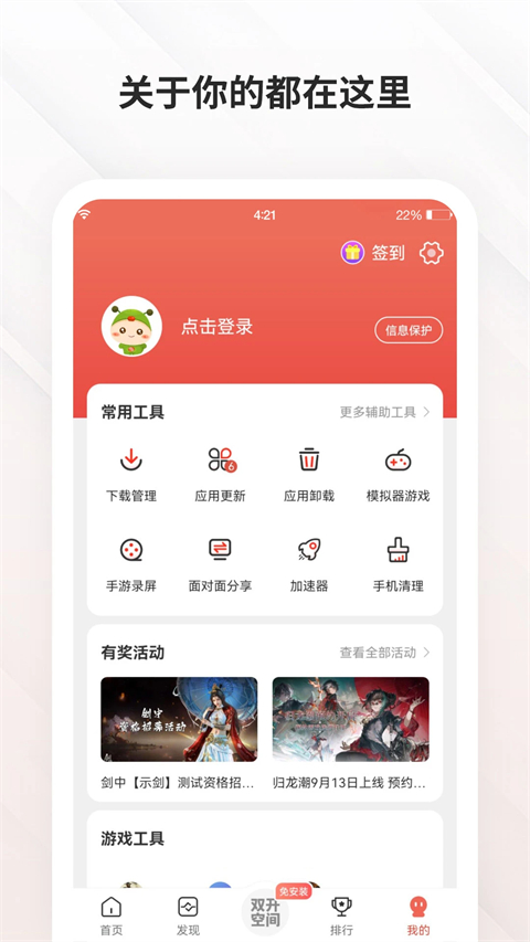 ccplaycom虫虫助手官方版