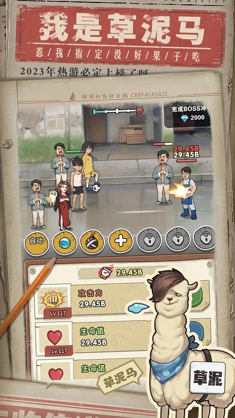 我就是强者小游戏