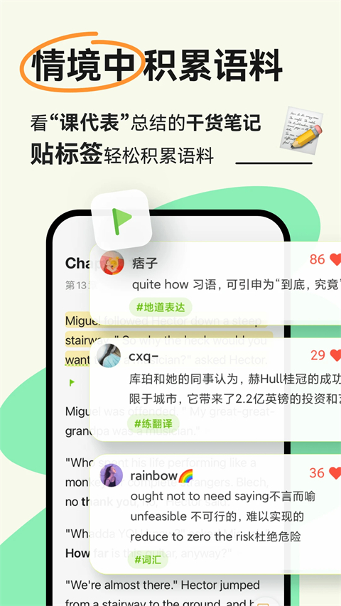 扇贝阅读官方版