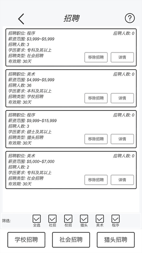 游戏开发模拟中文版