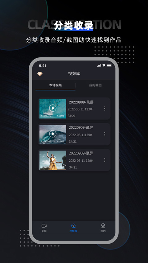 嗨格式录屏大师app