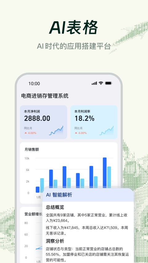 钉钉App