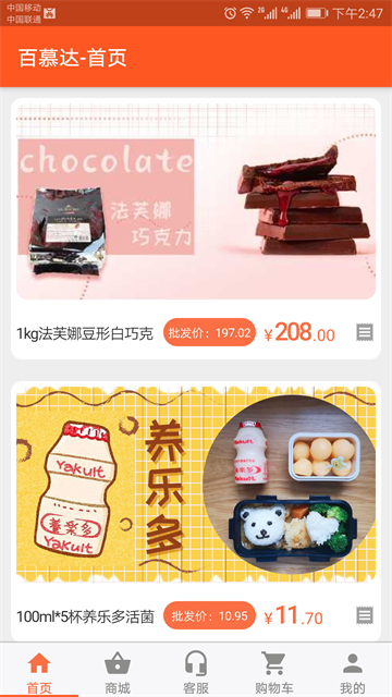 百慕达官方版