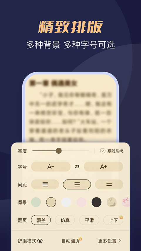 月鼠小说app最新版