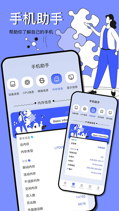 图吧工具箱App