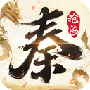 秦时明月沧海九游版