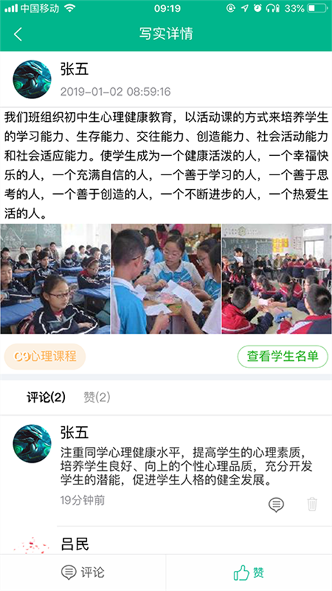掌上综素app最新版