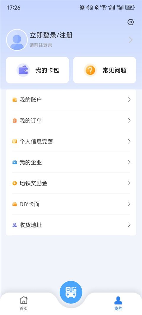 我的武汉通app