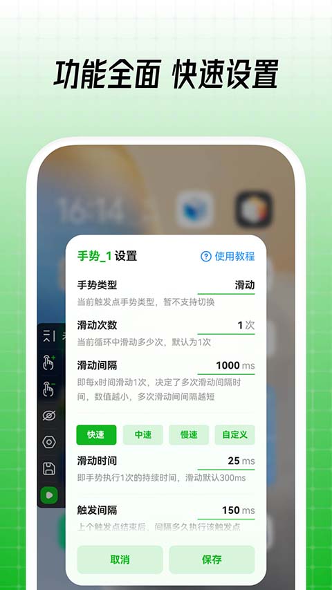 鼠大侠自动点击连点器手机版