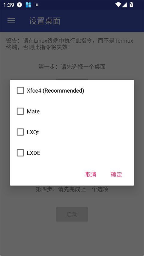AnLinux