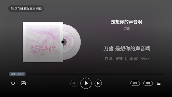 酷狗音乐tv版