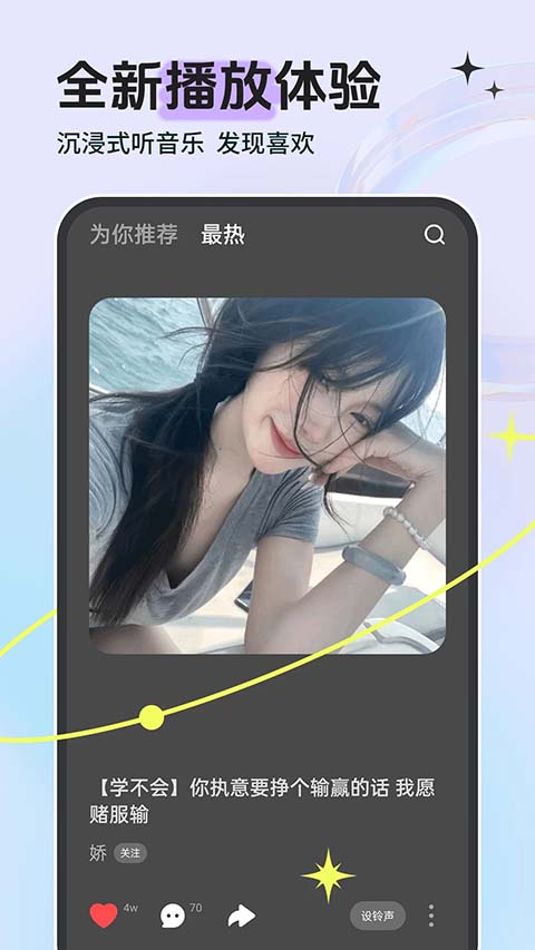 铃声多多安卓版