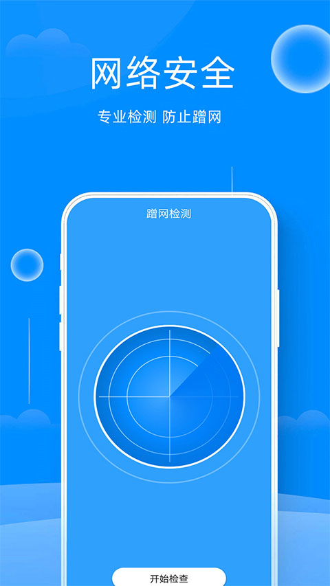 万能管家锁匙官方版