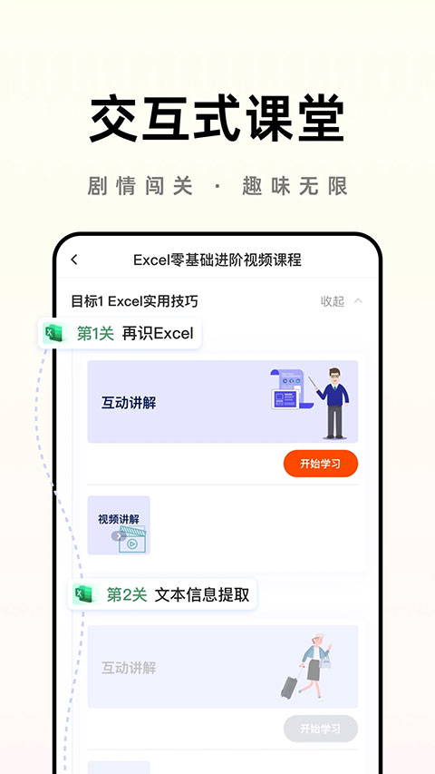 之了学吧app