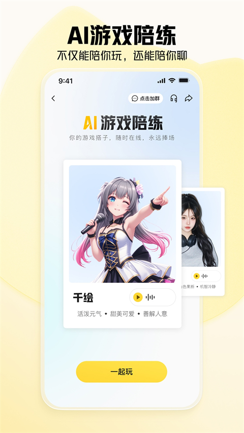 虎牙直播app最新版
