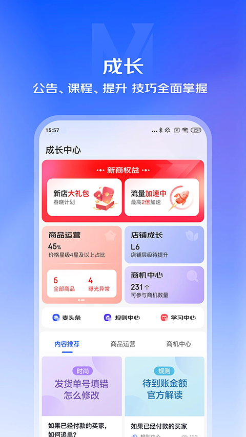 京东咚咚app