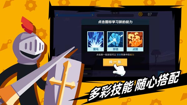 火柴人神射手国际服最新版