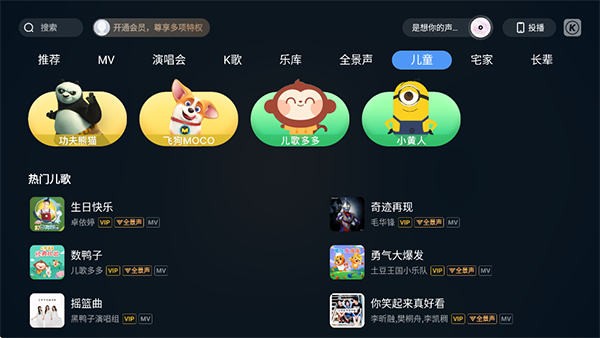 酷狗音乐tv版