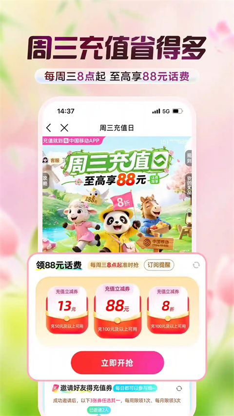 中国移动鸿蒙版