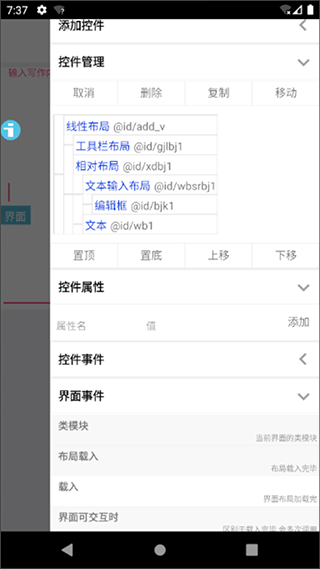 iapp手机版