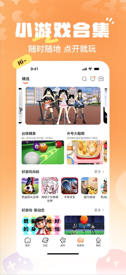 233乐园免费版