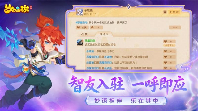 梦幻西游小米版