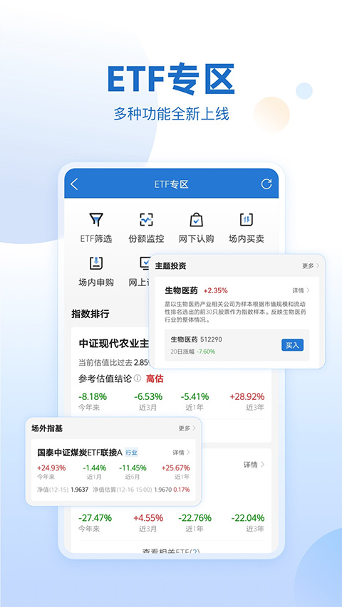 申万宏源证券
