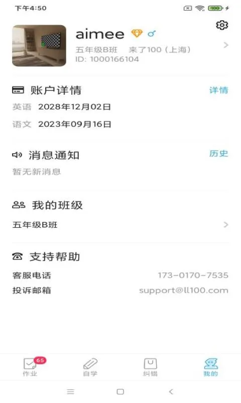 来了100 app