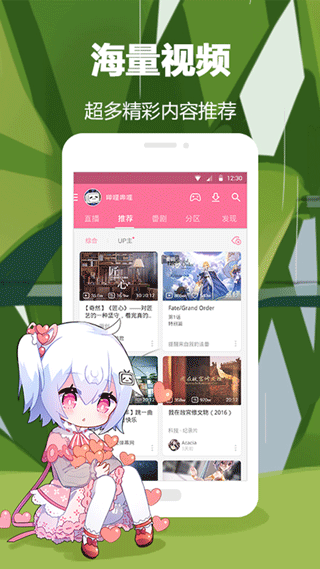 哔哩哔哩概念版最新版