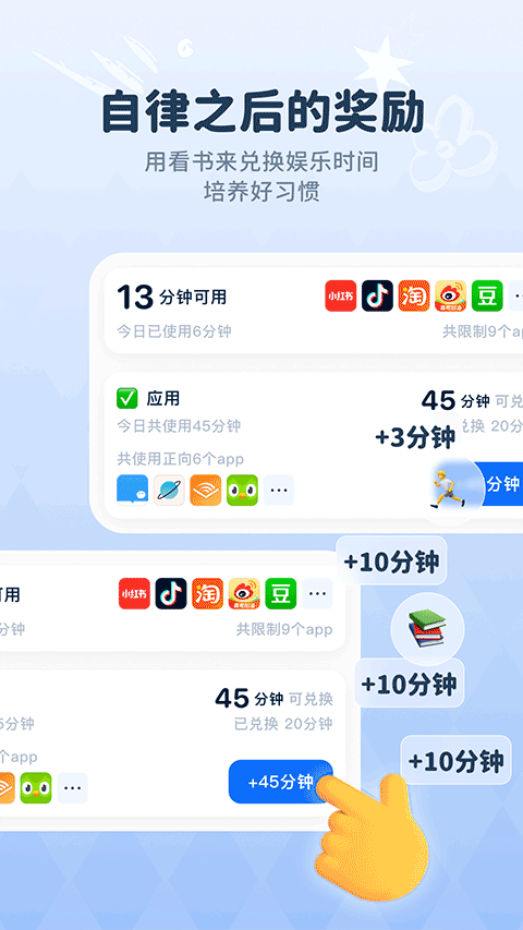 自律石头官方正版