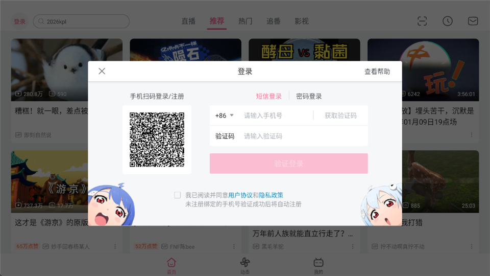 哔哩哔哩hd版