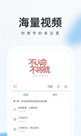 证券从业随身学