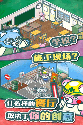 布偶动物的餐厅官方版