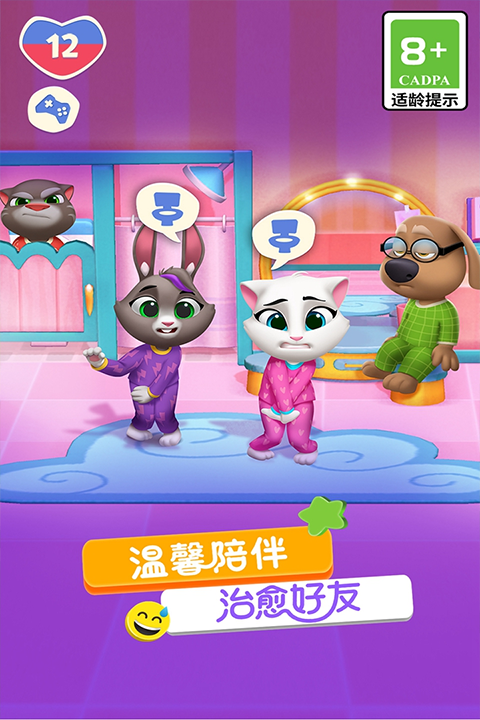 汤姆猫总动员2官方正版