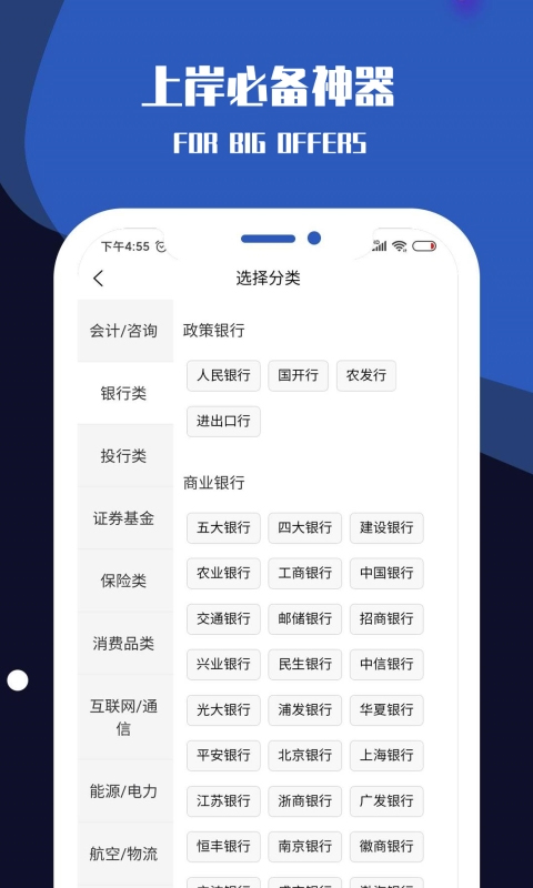 职小灶app